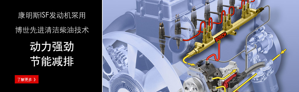 尋訪康明斯ISF發(fā)動(dòng)機(jī)50萬(wàn)公里無(wú)大修金牌用戶