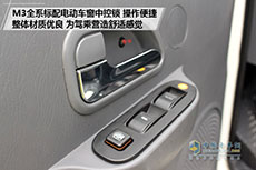 福田時代M3內飾篇