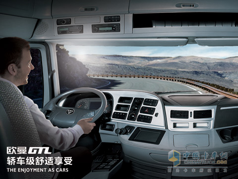 歐曼GTL重卡轎車級(jí)舒適享受