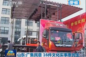 瑞沃中卡助文化下鄉(xiāng) 流動舞臺推傳統(tǒng)藝術 