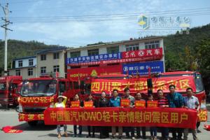 [雅安加油]中國(guó)重汽集團(tuán)濟(jì)南輕卡為四川災(zāi)區(qū)獻(xiàn)愛心