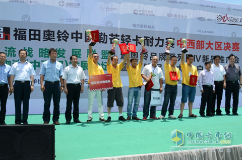 福田領(lǐng)導(dǎo)及湖北省物流協(xié)會(huì)、交通廳物流發(fā)展局領(lǐng)導(dǎo)等與中西大區(qū)決賽冠亞軍合影 