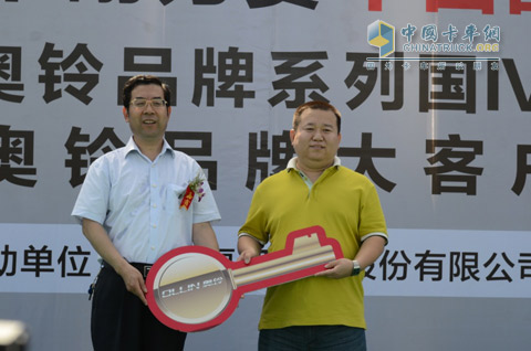 　福田汽車集團(tuán)奧鈴事業(yè)本部部長(zhǎng)、營(yíng)銷公司經(jīng)理何增禮先生為大客戶深圳市同城貨運(yùn)運(yùn)輸有限公司總經(jīng)理陳國(guó)杰先生大客戶交鑰匙