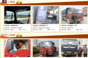 沃型沃秀評選出爐   福田瑞沃關愛隨行