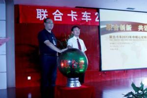 聯(lián)合卡車發(fā)布