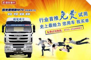 好車齊分享 霸龍M7C物流高效運營好伙伴