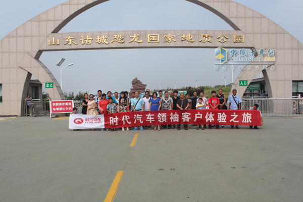 時代汽車領(lǐng)袖客戶恐龍館文化體驗