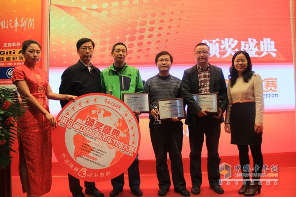 平板車 輕卡組頒獎(jiǎng)現(xiàn)場(chǎng)