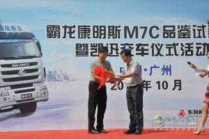 危險品運輸再添新軍 東風康明斯M7C進入廣州市場
