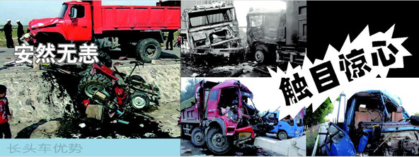 安捷重卡用戶體驗(yàn) 長頭車的安全性