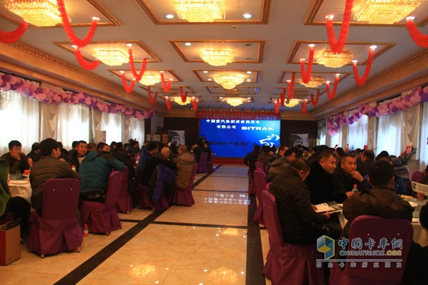 SITRAK卡車黑龍江產(chǎn)品推介會現(xiàn)場