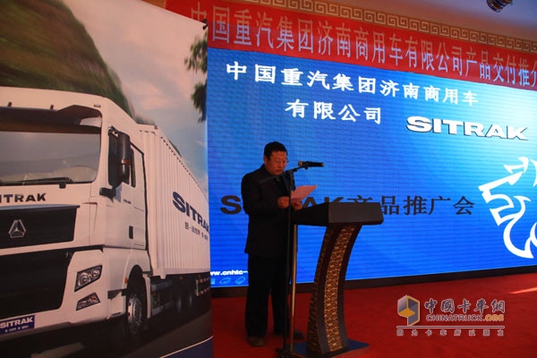 中國重汽11輛SITRAK交付暨黑龍江產品推介會
