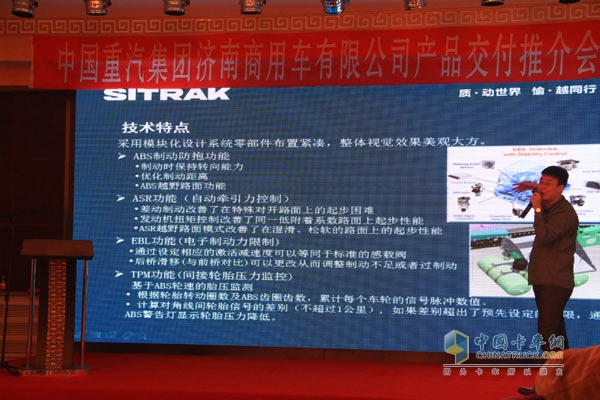 中國重汽11輛SITRAK交付暨黑龍江產品推介會