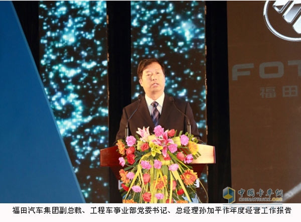 工程車事業(yè)部黨委書記、總經(jīng)理孫加平