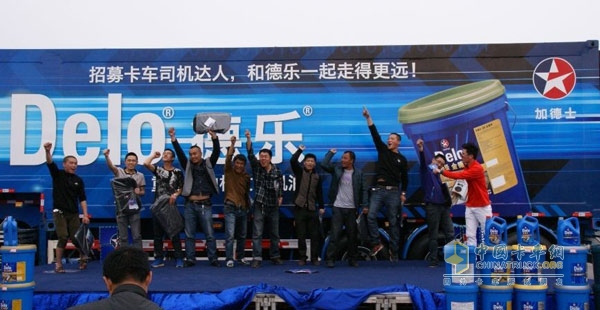 “招募卡車司機(jī)達(dá)人，和德樂一起走得更遠(yuǎn)”全國巡展