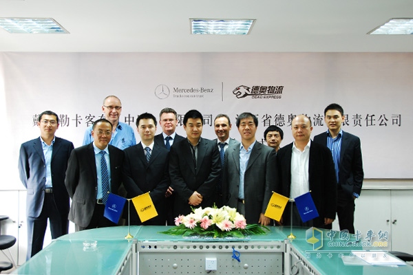 德奧物流成為梅賽德斯-奔馳卡車(chē)售后服務(wù)項(xiàng)目"暢行計(jì)劃"的第一位客戶(hù)