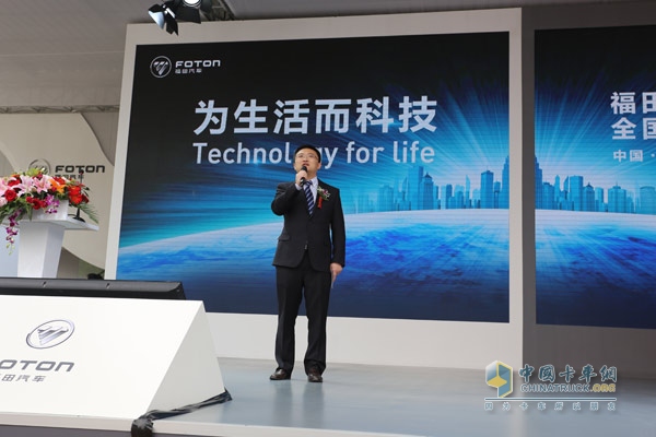 福田汽車(chē)領(lǐng)導(dǎo)講話