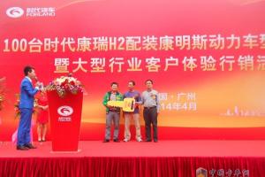 100臺(tái)時(shí)代康瑞交付廣州同城貨的公司