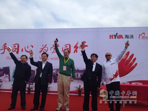 “攜手同心·為愛同行”公益徒步活動