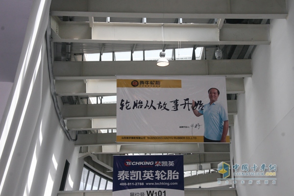 第五屆中國(guó)(廣饒)國(guó)際橡膠輪胎暨汽車(chē)配件展覽會(huì)成果豐