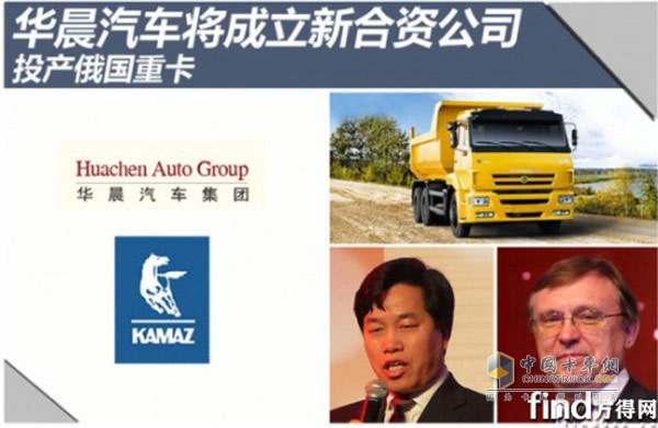 華晨與卡瑪斯合資或年底簽約