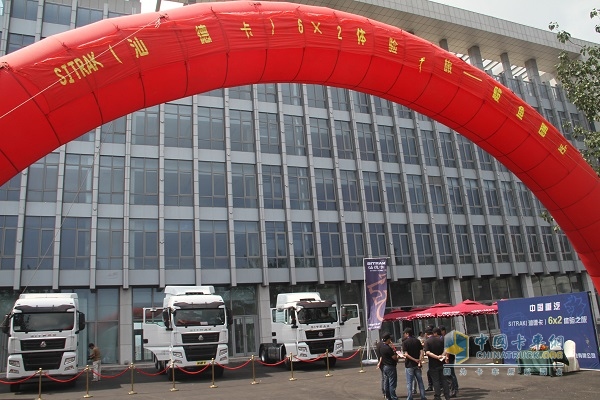中國重汽SITRAK體驗(yàn)之旅