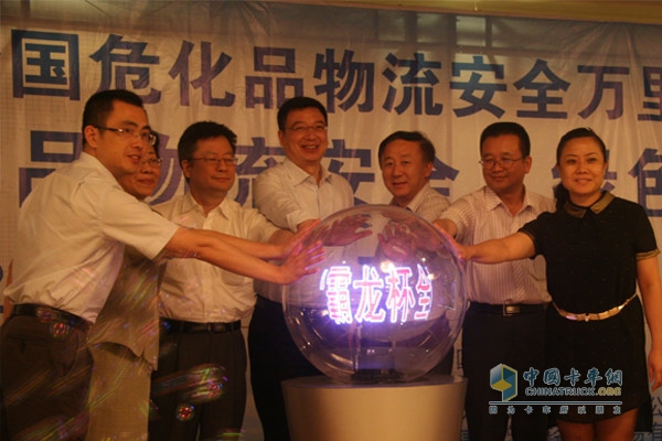 “霸龍?;肺锪靼踩?jiǎng)”評(píng)選啟動(dòng)儀式