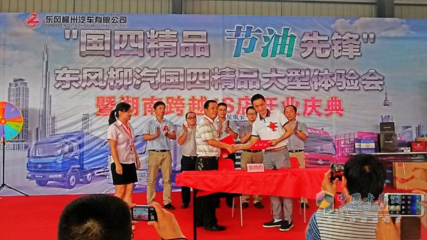 東風(fēng)柳汽與中聯(lián)環(huán)境產(chǎn)業(yè)簽定百臺(tái)購(gòu)車(chē)協(xié)議