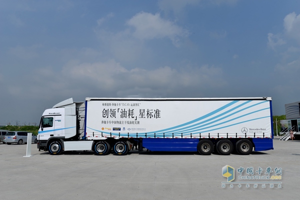 創(chuàng)領(lǐng)油耗“星”標(biāo)準(zhǔn)-2014梅賽德斯-奔馳卡車(chē)中國(guó)物流主干線油耗實(shí)測(cè)之旅開(kāi)啟