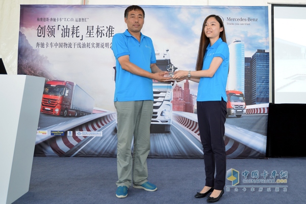 戴姆勒卡客車(chē)(中國(guó))有限公司零售業(yè)務(wù)總監(jiān)張蕊女士為“鞍鋼總教頭”陳福泉師傅頒獎(jiǎng)