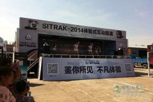 SITRAK領(lǐng)跑國內(nèi)高端重卡標(biāo)準(zhǔn) “重汽模式”強(qiáng)勢襲京