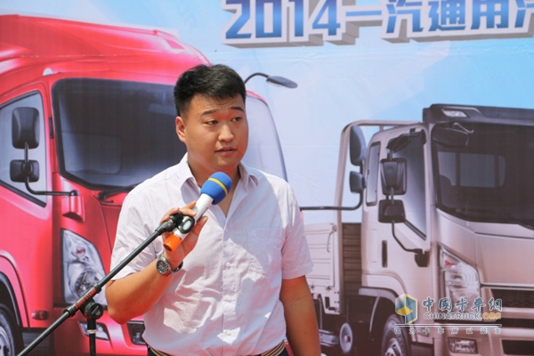 一汽通用汽車銷售公司市場部品牌推廣劉泰言先生主持2014一汽通用汽車解放輕卡節(jié)油環(huán)保中國行(蘭州站)活動