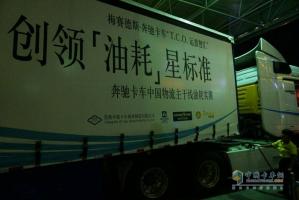 測試過半 奔馳卡車油耗測試車到達成都