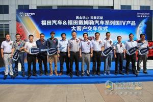 黃金動力 完美鏈合 福田歐馬可國IV產品批量交付大客戶