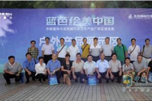 攜手中聯(lián)重科 東風柳汽底盤環(huán)衛(wèi)車廣西區(qū)域柳州巡展