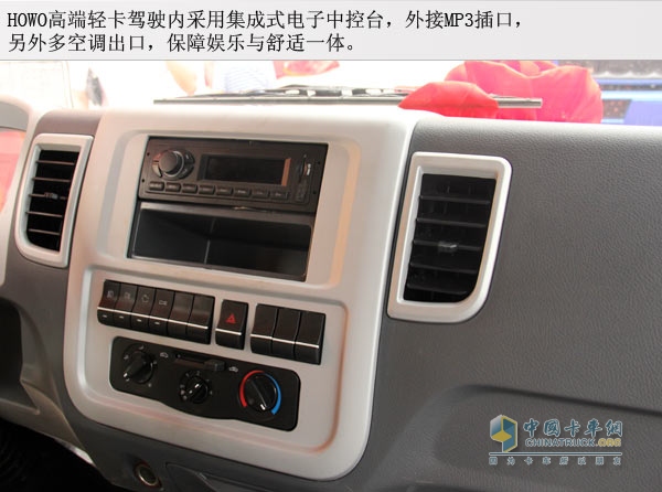 HOWO高端輕卡內(nèi)飾