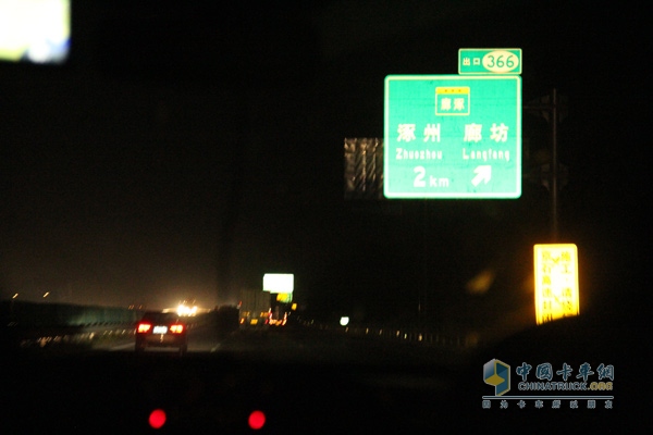 奔馳卡車中國物流主干線油耗實測西安-鄭州-北京圓滿結(jié)束