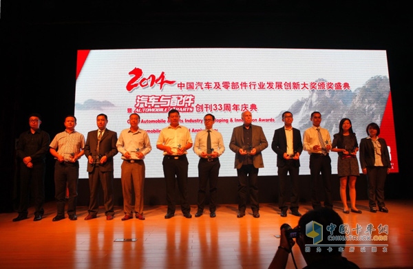 一汽通用汽車(chē)解放公獅獲得節(jié)能高效大獎(jiǎng)(左五為一汽通用汽車(chē)銷(xiāo)售公司領(lǐng)獎(jiǎng)代表)