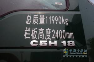 中國重汽 SITRAK-C5H郵政車4×2(5噸)