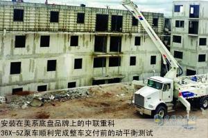 全球首輛中聯(lián)重科長(zhǎng)頭泵車(chē)誕生