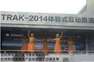 重汽SITRAK助力電子商務(wù)之都 實力引爆杭州