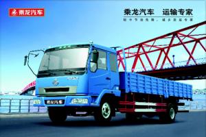 東風(fēng)柳汽 乘龍M31A 康明斯170馬力 國(guó)四 4×2載貨車(chē) 東風(fēng)柳汽 乘龍M31A 康明斯170馬力 國(guó)四 4×2載貨車(chē)