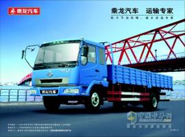 東風(fēng)柳汽 乘龍M31A 康明斯190馬力 國(guó)四 6×2倉(cāng)柵式載貨車(chē)