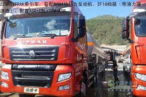 中國重汽SITRAK22輛油罐車進(jìn)入云南