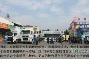 促進(jìn)自貿(mào)區(qū)發(fā)展 中國(guó)重汽SITRAK汕德卡互動(dòng)路演進(jìn)入上海