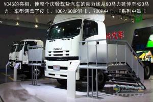 慶鈴VC46重卡交付東莞