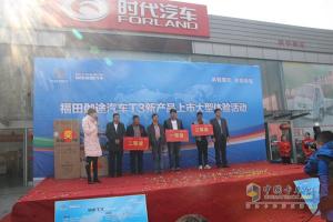 福田伽途T3上市濟(jì)寧發(fā)布會(huì)隆重舉行