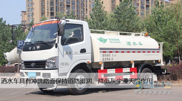 五征奧馳1800灑水車(chē)