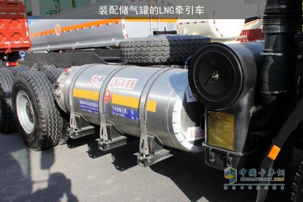 LNG牽引車(chē)