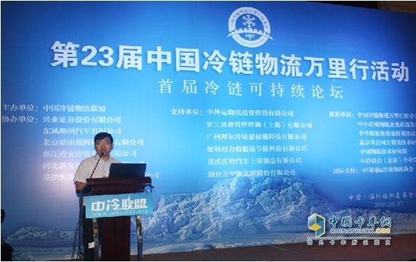 東風(fēng)柳汽參加冷鏈運(yùn)輸論壇